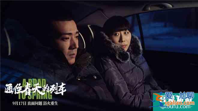 《通往春天的列車》曝終極預告 任素汐變小鎮青年？
