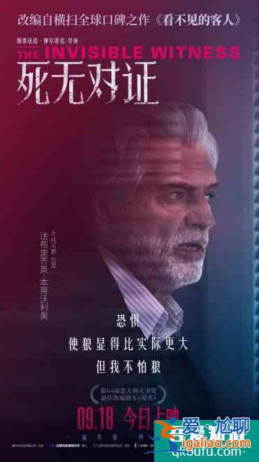 懸疑片《死無對證》公映 人物挑戰道德底線引關注？