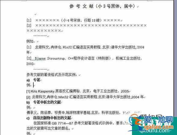 畢業(yè)論文的格式要求？