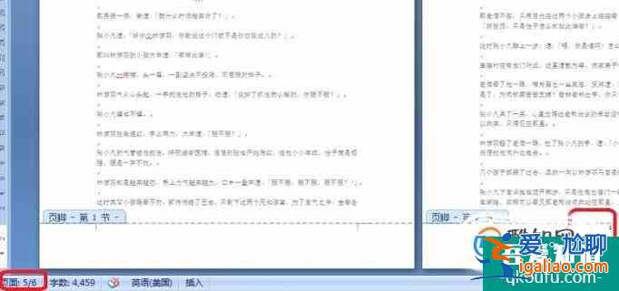 怎么從word某一頁開始設(shè)置頁碼？