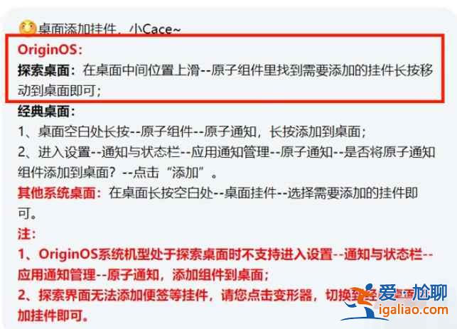 vivo新系統桌面小工具怎么添加？