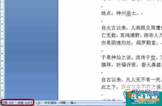 怎么從word某一頁開始設(shè)置頁碼？