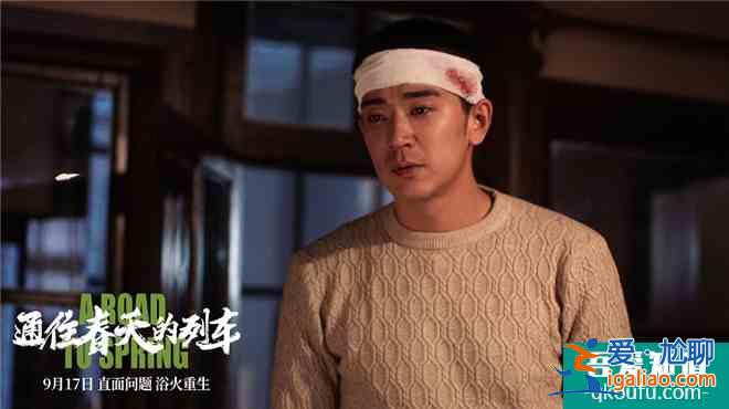 《通往春天的列車》任素汐變小鎮青年？