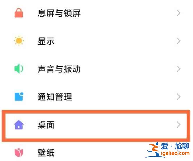 小米怎么關(guān)閉左滑頁(yè)面？