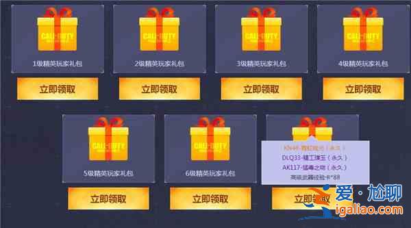 使命召喚online停服補償在哪領?。渴姑賳緊l停服補償領取地址一覽？