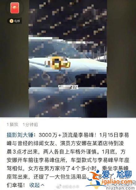 李易峰否認與方安娜戀情是怎么回事？  三千萬頂流明星戀情是誰？