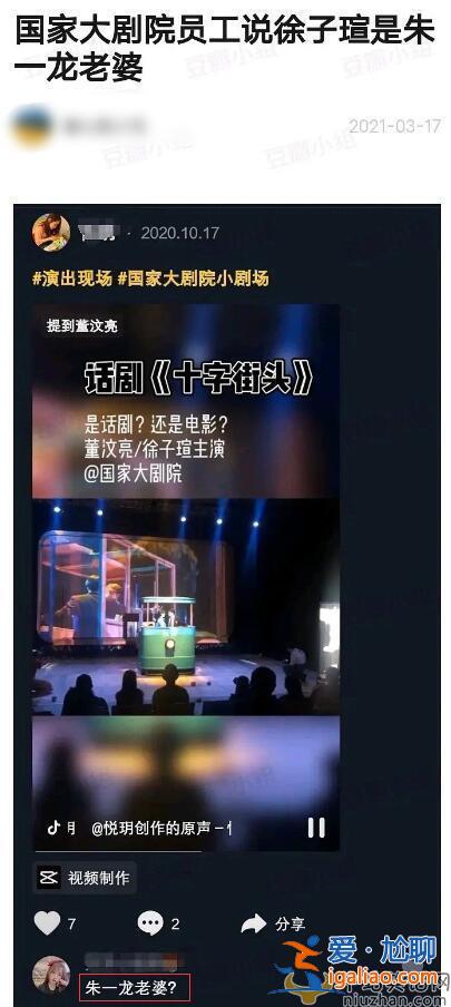 朱一龍結婚了嗎？朱一龍老婆是誰？