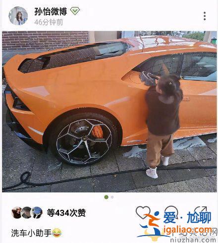 孫怡曬女兒洗車照 網友們這樣評論