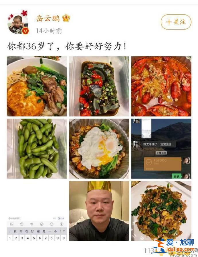 岳云鵬迎來36歲生日 妻子為慶生滿滿的節(jié)日儀式感 岳云鵬迎來36歲生日 妻子為慶生滿滿的節(jié)日儀式感