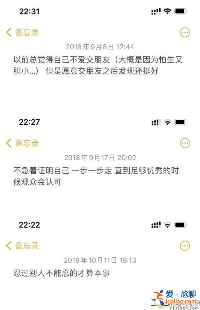 鞠婧祎備忘錄內(nèi)容是什么？ 姐姐正能量滿滿