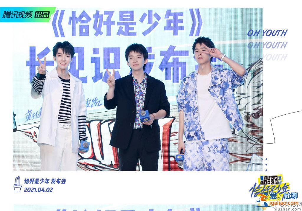 恰好是少年開播 誰不想跟王俊凱一起去旅行! 恰好是少年開播 誰不想跟王俊凱一起去旅行!