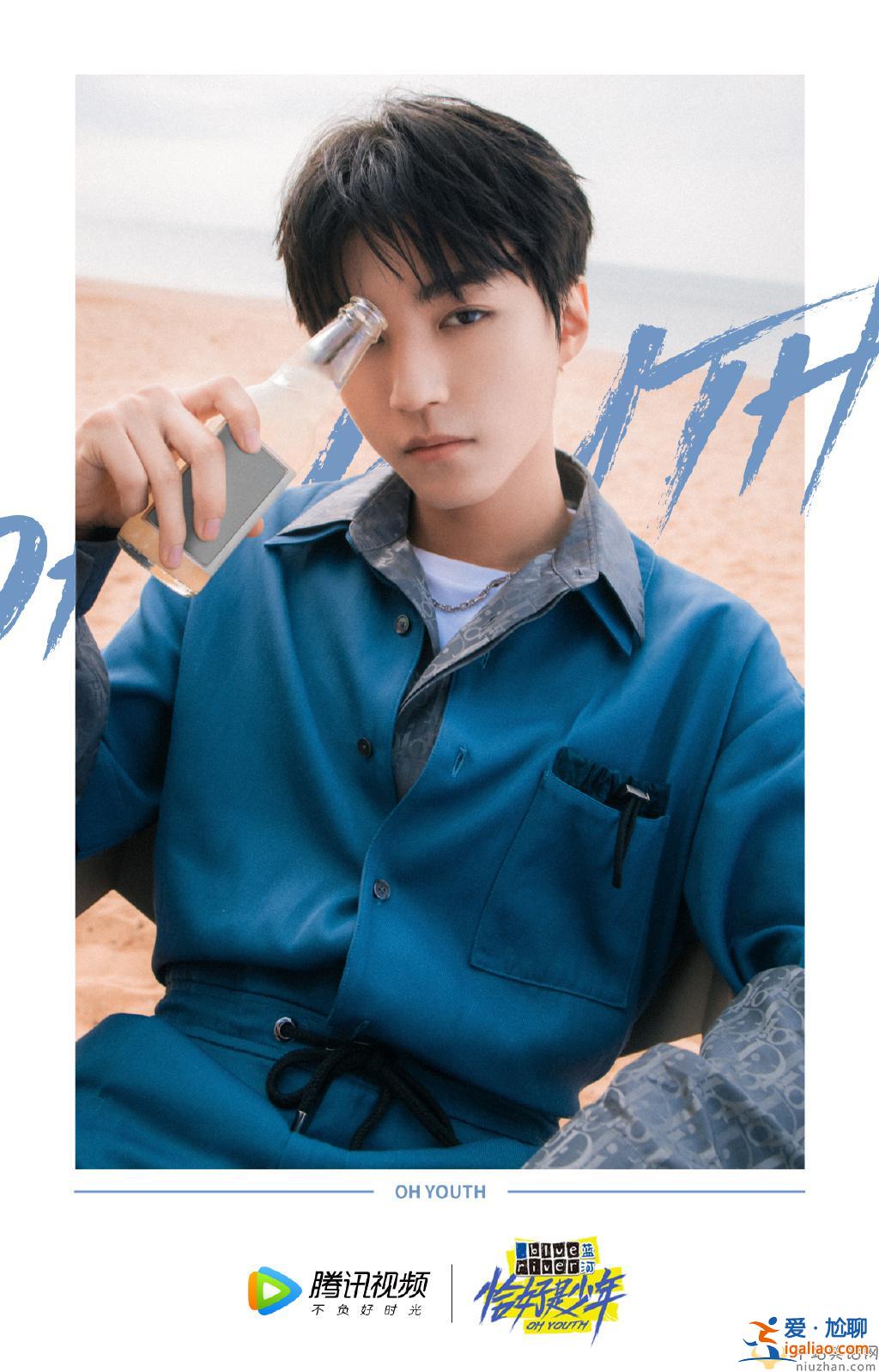 恰好是少年開播 誰不想跟王俊凱一起去旅行! 恰好是少年開播 誰不想跟王俊凱一起去旅行!