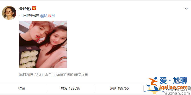 關曉彤曬與男友鹿晗合照破分手傳聞 連續四年卡點祝福有深意 關曉彤曬與男友鹿晗合照破分手傳聞 連續四年卡點祝福有深意