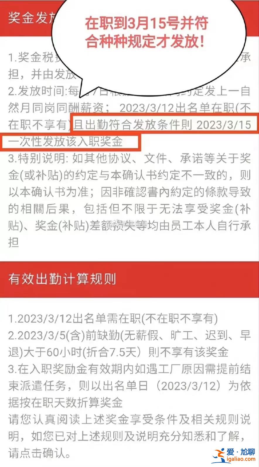 改變招工補貼政策？富士康回應！？
