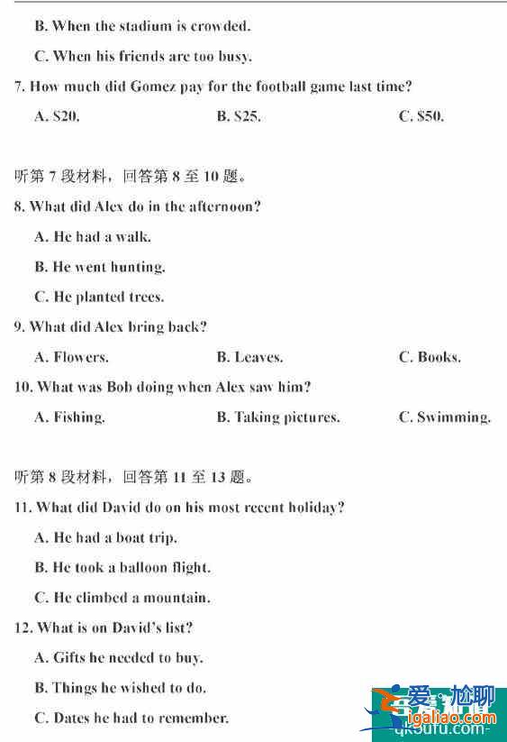 2021年高考江蘇卷(新高考一卷)英語試題答案出爐！？