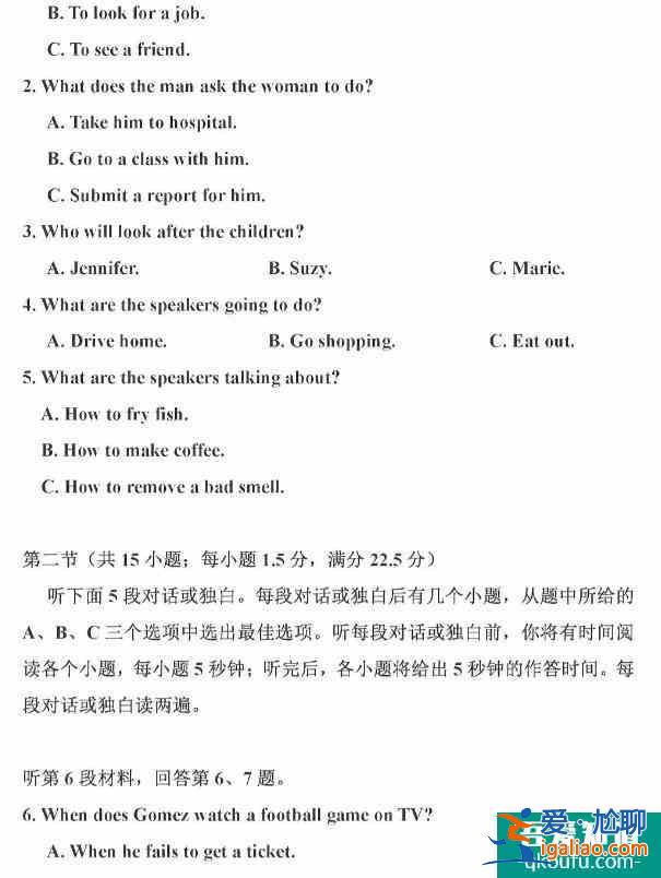 2021年高考江蘇卷(新高考一卷)英語試題答案出爐??？