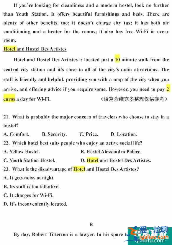 2021年高考江蘇卷(新高考一卷)英語試題答案出爐！？