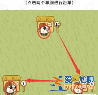 過河大師邏輯挑戰第29關攻略：第二十九關通關教程？