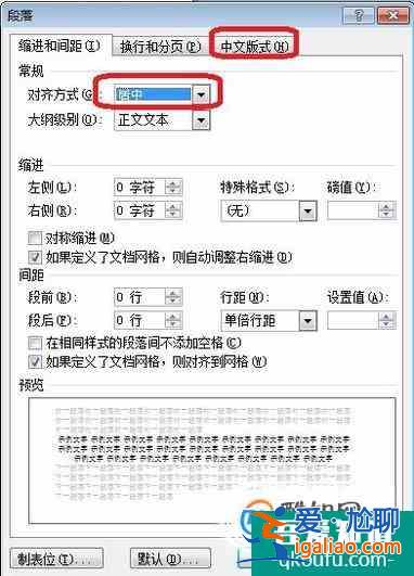 word中插入公式和文字不在同一行的解決方法？