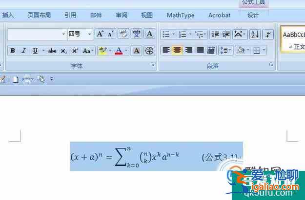 word中插入公式和文字不在同一行的解決方法？