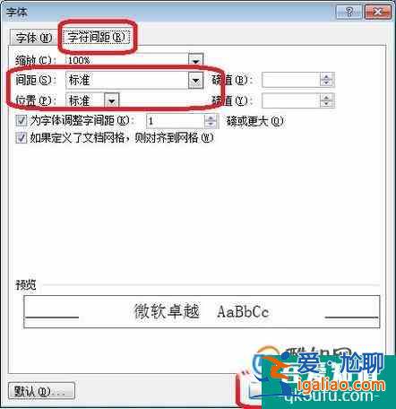 word中插入公式和文字不在同一行的解決方法？
