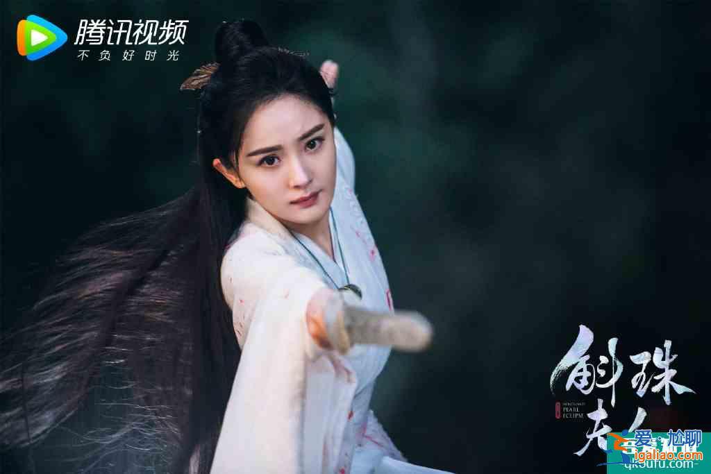 《斛珠夫人》殺青曝劇照 楊冪陳偉霆發文告別角色? 《斛珠夫人》殺青曝劇照 楊冪陳偉霆發文告別角色?