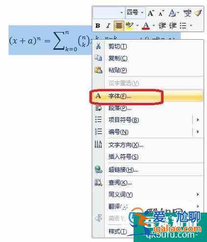 word中插入公式和文字不在同一行的解決方法？