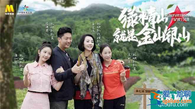 《溫暖有光放映隊》第七期：走遍安吉的綠水青山？