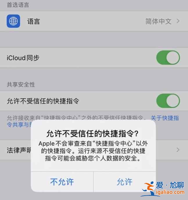蘋(píng)果手機(jī)充電提示音怎么開(kāi)？
