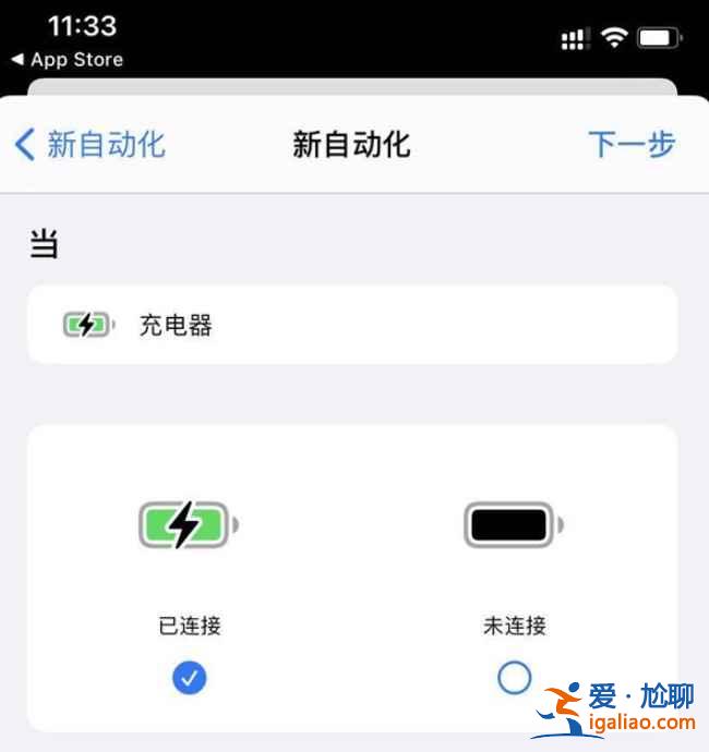 蘋(píng)果手機(jī)充電提示音怎么開(kāi)？