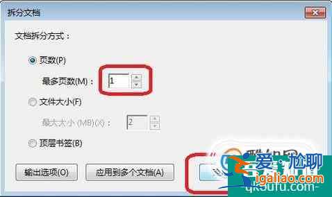 PDF如何免費拆分？