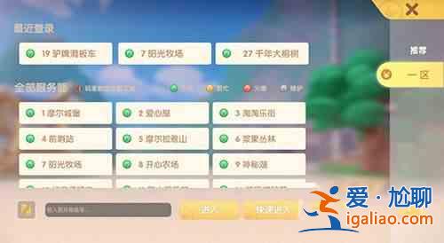 摩爾莊園手游ios和安卓可以一起玩嗎？ios和安卓互通方法介紹？