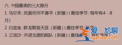盤點各種中國最美（附最佳觀看時間）？