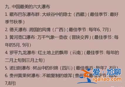 盤點各種中國最美（附最佳觀看時間）？