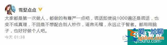 王自健前妻發文疑回應家暴 喊話謠言止于智者? 王自健前妻發文疑回應家暴 喊話謠言止于智者?