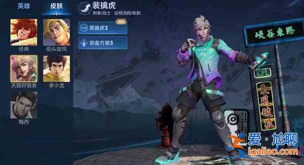 王者榮耀梅西返場是真的嗎？2021梅西皮膚返場活動爆料？