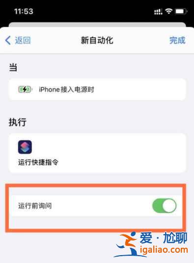 蘋(píng)果手機(jī)充電提示音怎么開(kāi)？