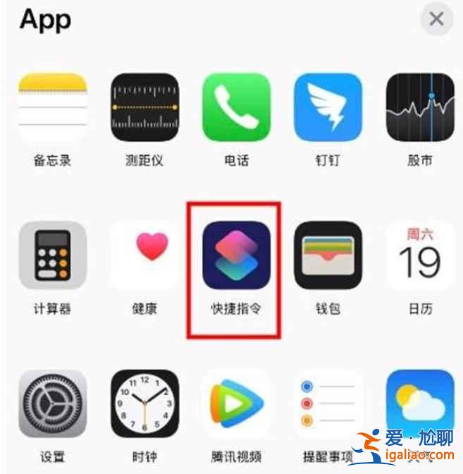 蘋(píng)果手機(jī)充電提示音怎么開(kāi)？