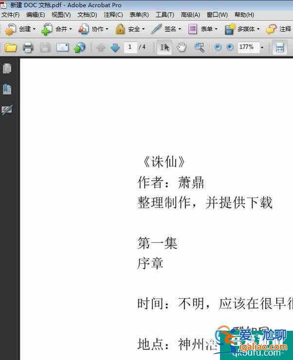 PDF如何免費拆分？