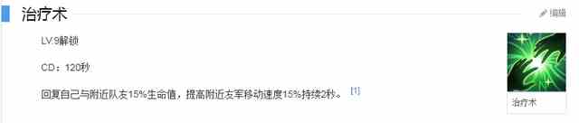 王者榮耀治療術(shù)圖片大全 治療術(shù)圖片放大匯總？