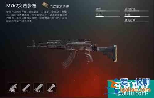 刺激戰場AKM跟M762對比分析？