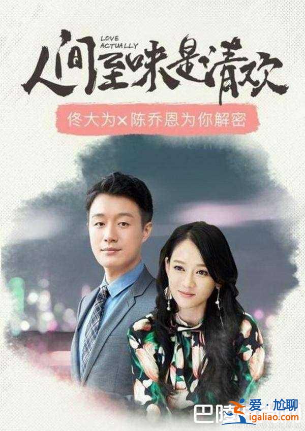 陳喬恩飾演的安清歡經句頻出 導演曝因毒舌選中陳喬恩？