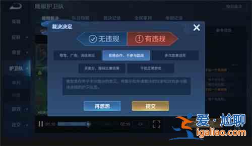 王者榮耀干擾正常游戲什么意思？干擾正常游戲扣分機(jī)制說(shuō)明？