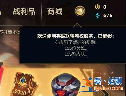 英雄聯(lián)盟rng奪冠皮膚領(lǐng)取地址大全 rng奪冠皮膚領(lǐng)取地址匯總？