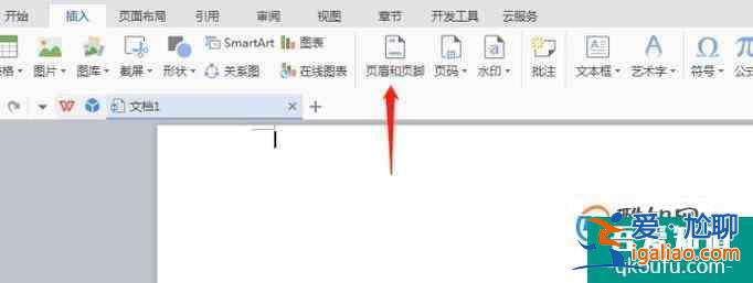wps頁(yè)眉下劃線怎么設(shè)置？