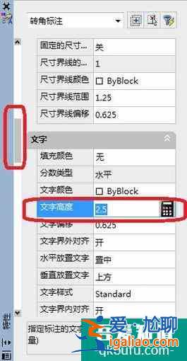 AutoCAD中如何修改標注數字的大小？？