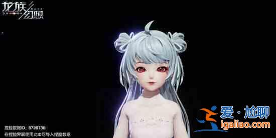 龍族幻想最新捏臉數據大全，2021最好看男女生臉型ID代碼匯總？