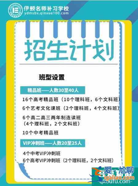 西安市補(bǔ)習(xí)學(xué)校：伊頓教育補(bǔ)習(xí)學(xué)校2020年正在招生！？