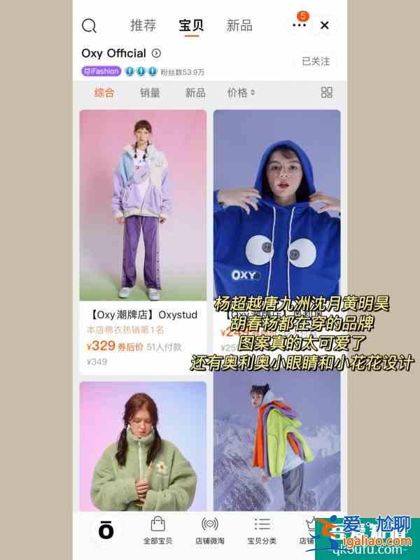 明星同款國潮店鋪合集|百元get愛豆同款？
