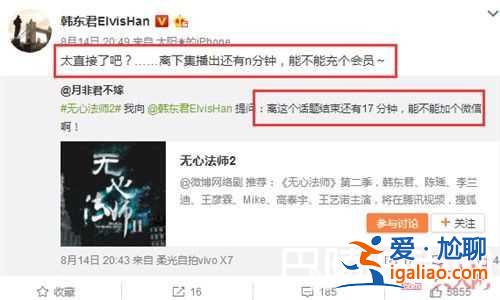 韓東君公開撩? 韓東君公開撩?